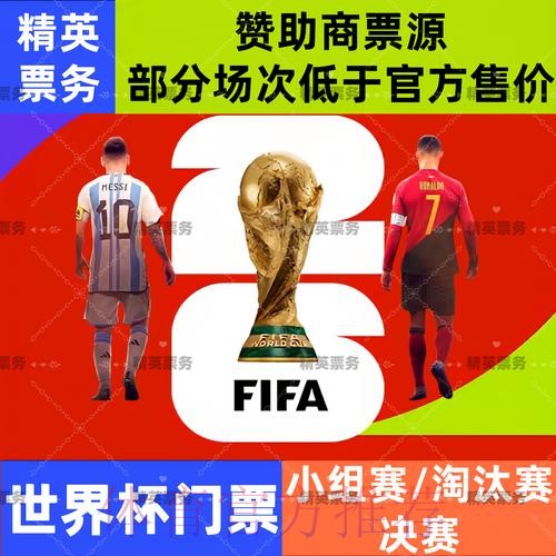 2026世界杯直播稳定最新网址
