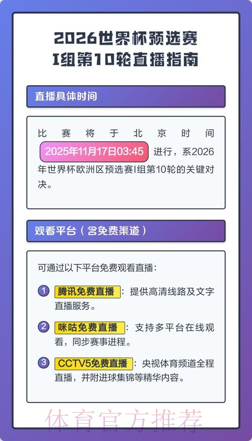 2026世界杯直播稳定最新网址